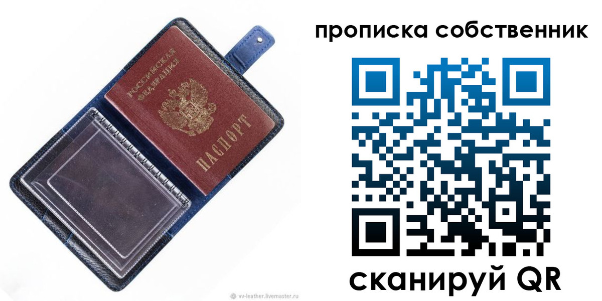 временная регистрация адрес в Ершове