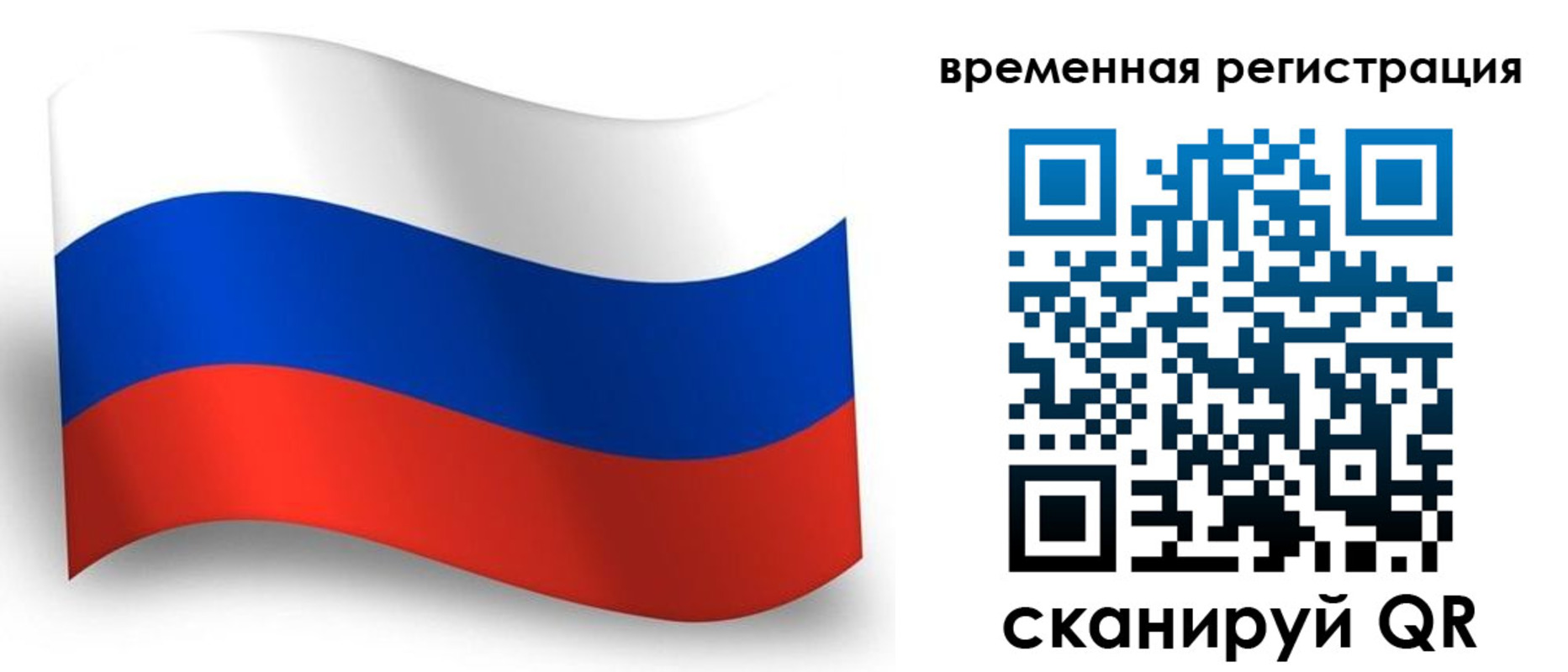 прописка от собственника в Ершове