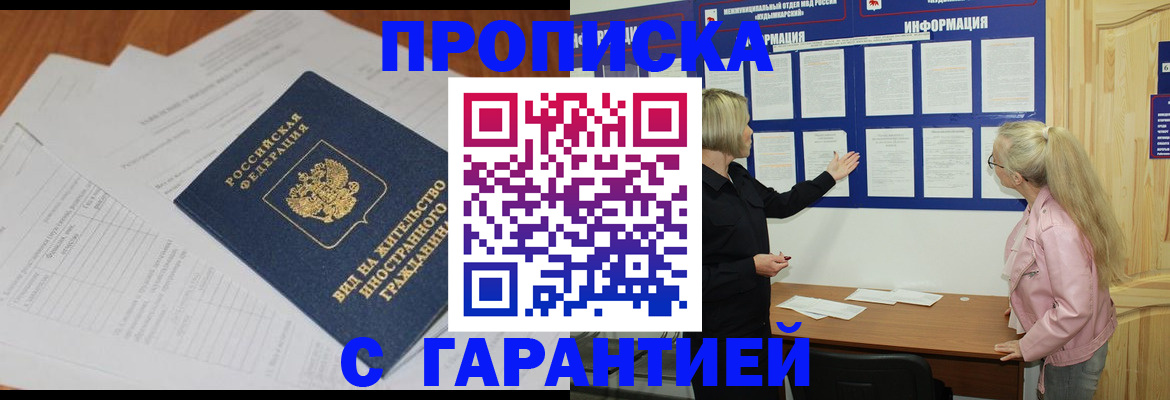 где прописаться в Ершове